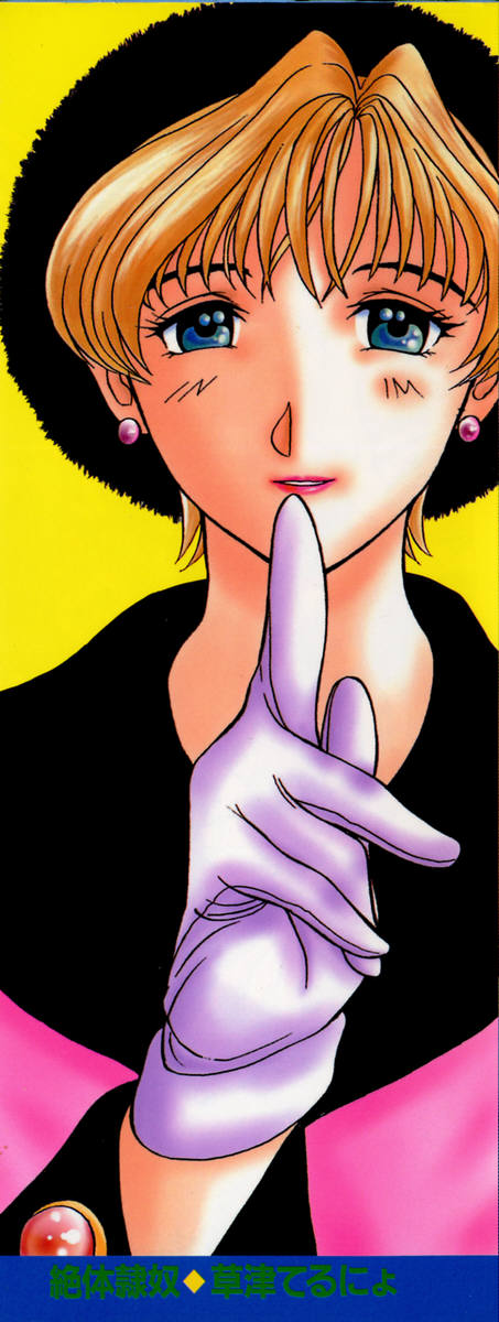 Zettai Reido page 3 full