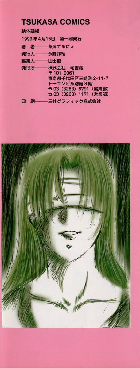 Zettai Reido page 4 full