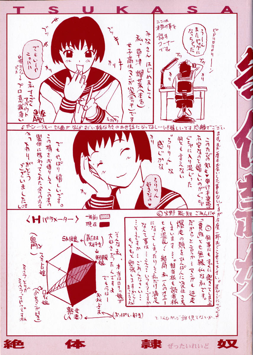 Zettai Reido page 5 full