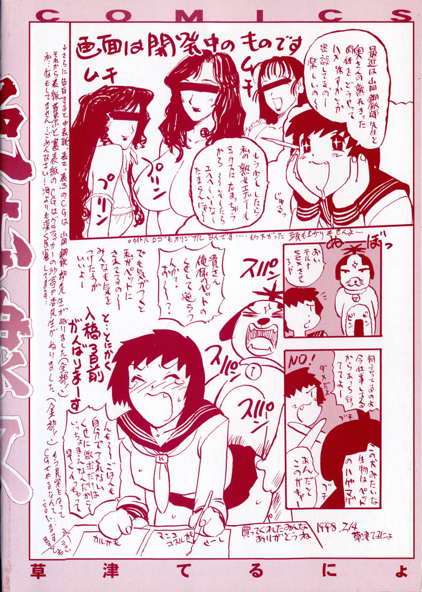 Zettai Reido page 7 full