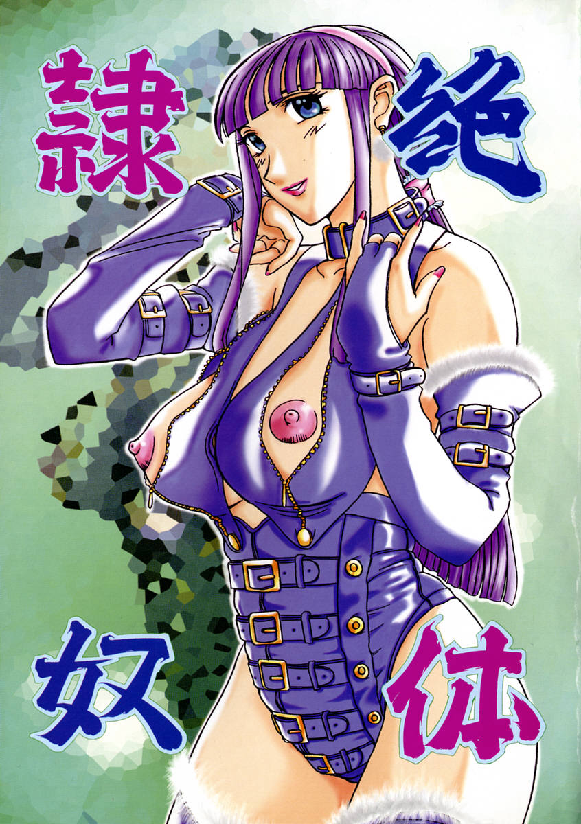 Zettai Reido page 8 full