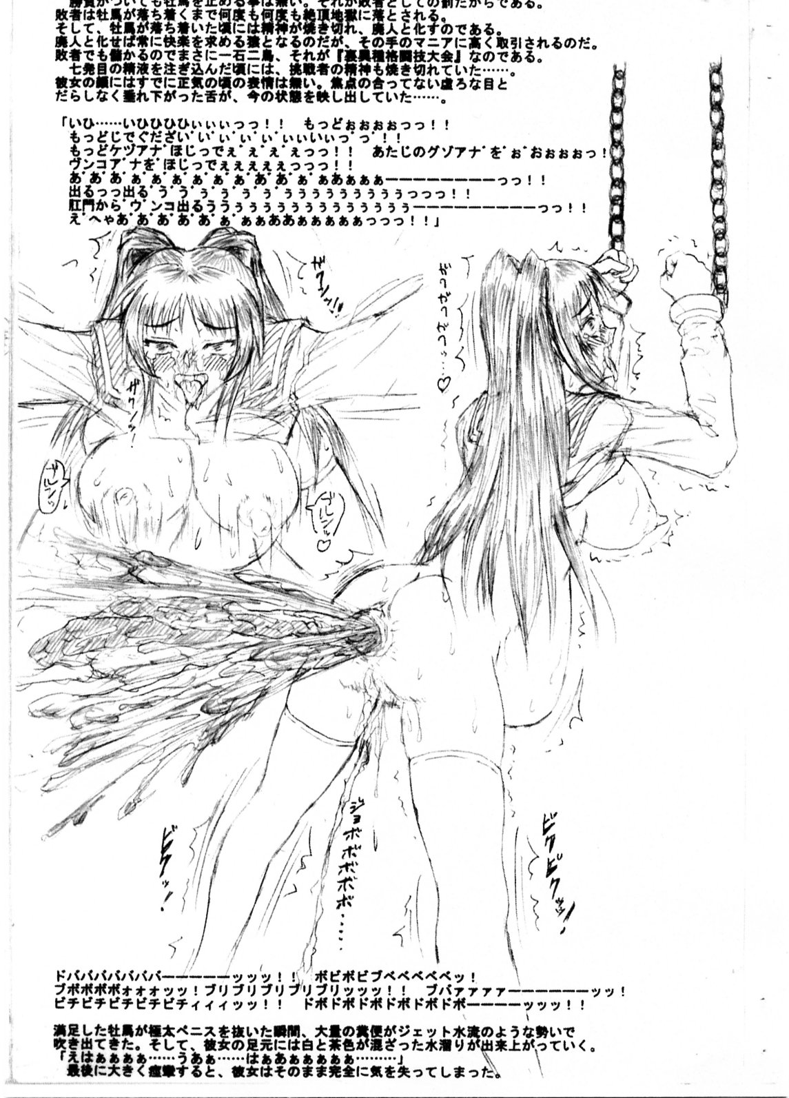 Slavish Fighter Round 6 page 5 full