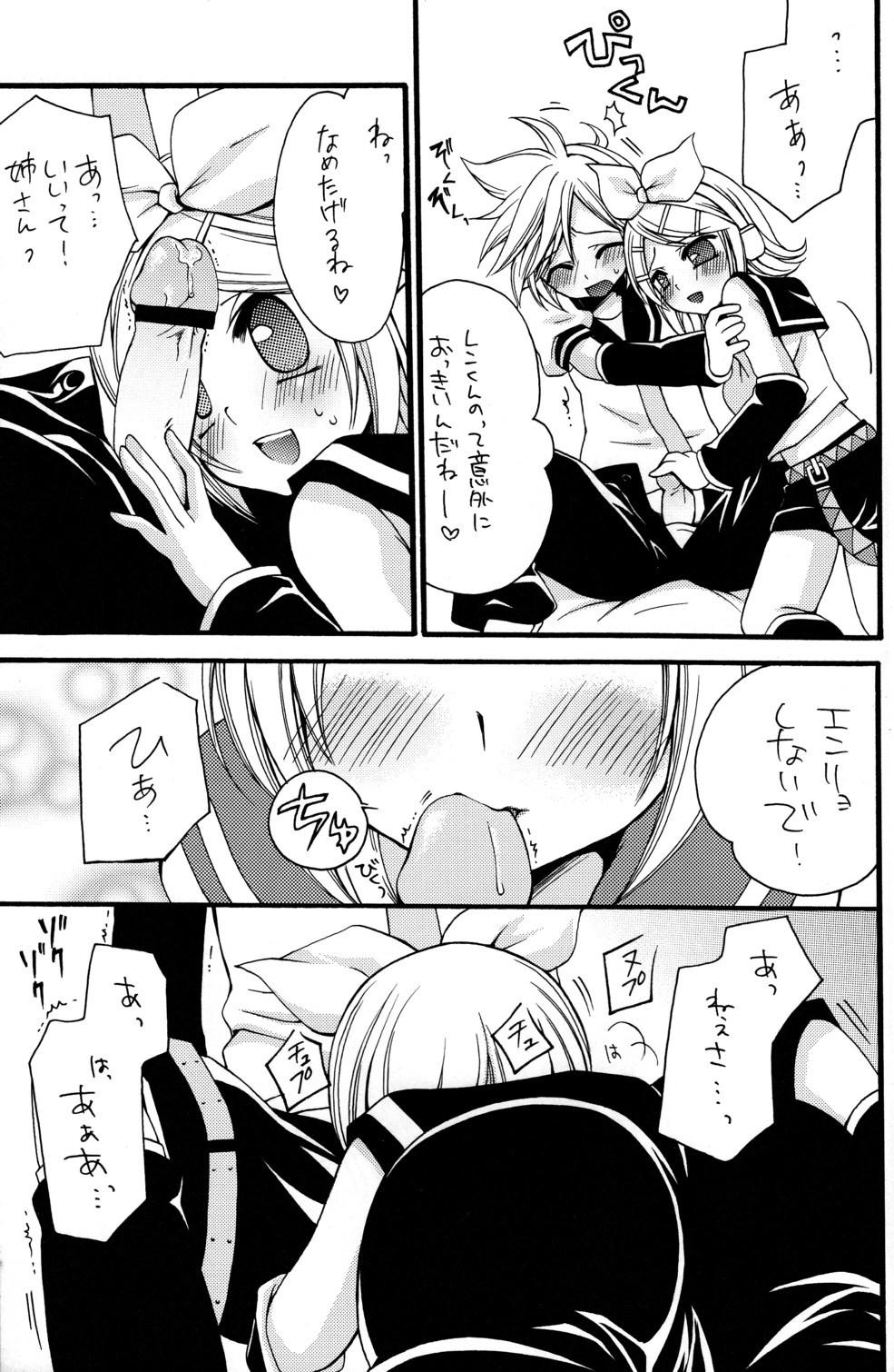 ～Dolce～ page 10 full