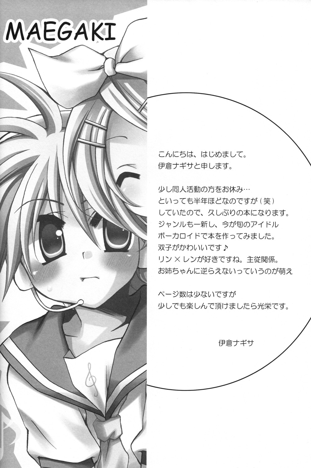 ～Dolce～ page 3 full