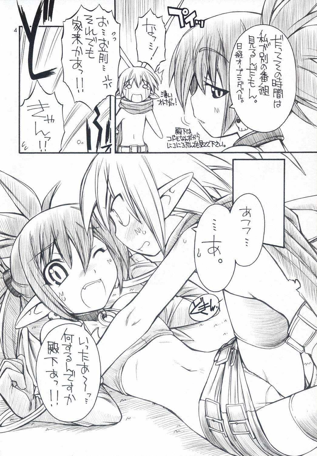 Favo tipeR page 3 full