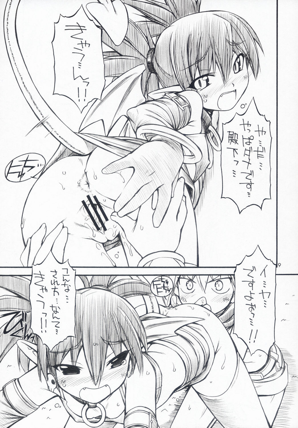 Favo tipeR page 8 full