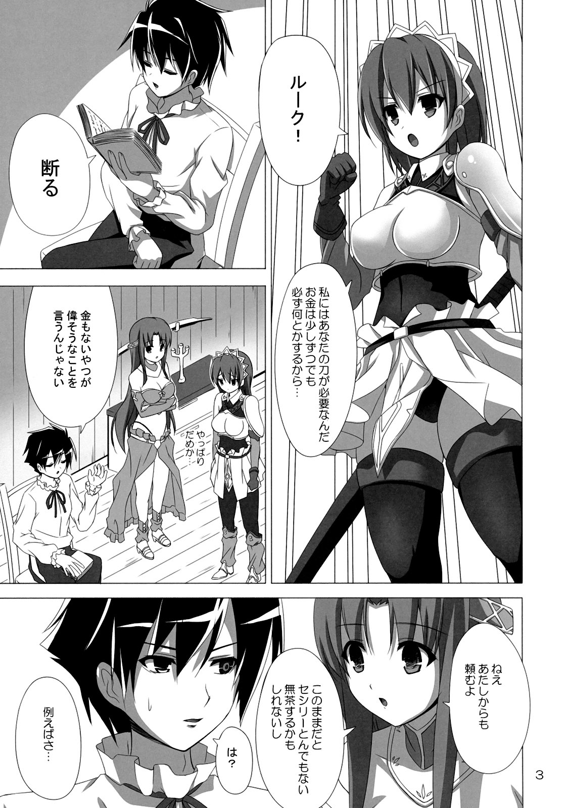 Heaven's Sword page 2 full