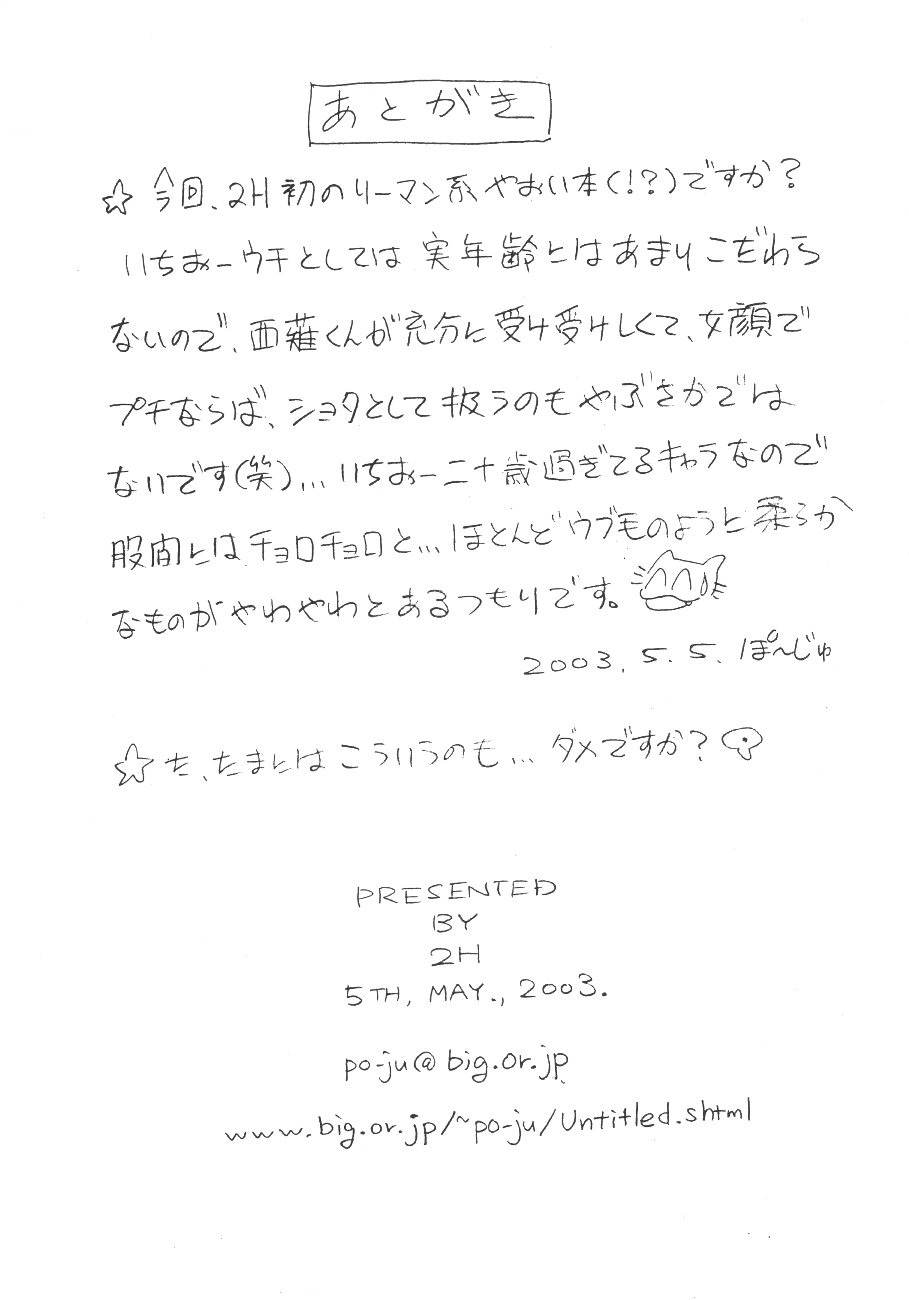 Abunai Nishina-kun page 10 full