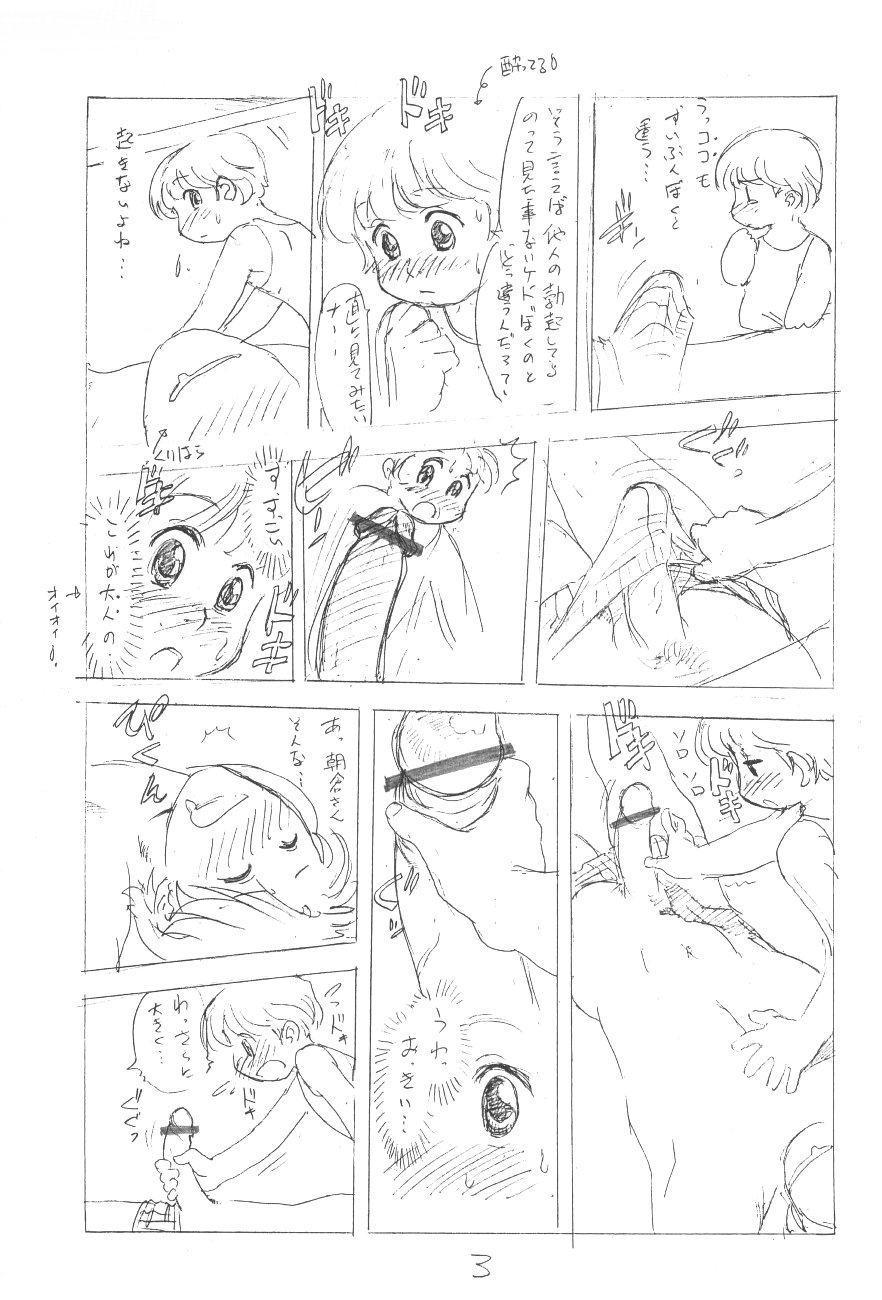 Abunai Nishina-kun page 4 full