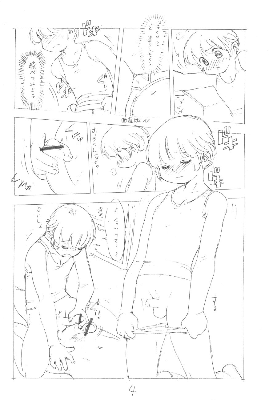 Abunai Nishina-kun page 5 full