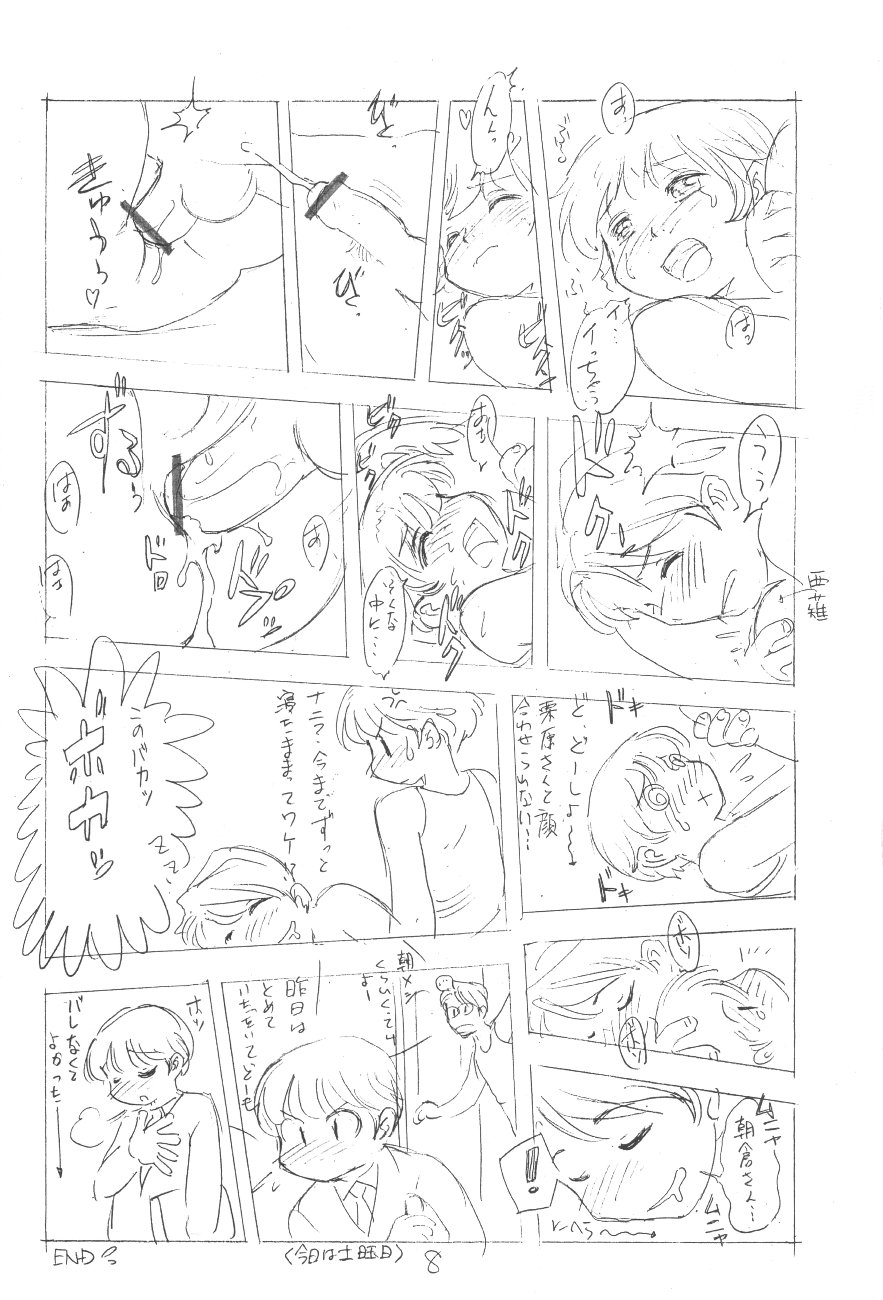 Abunai Nishina-kun page 9 full