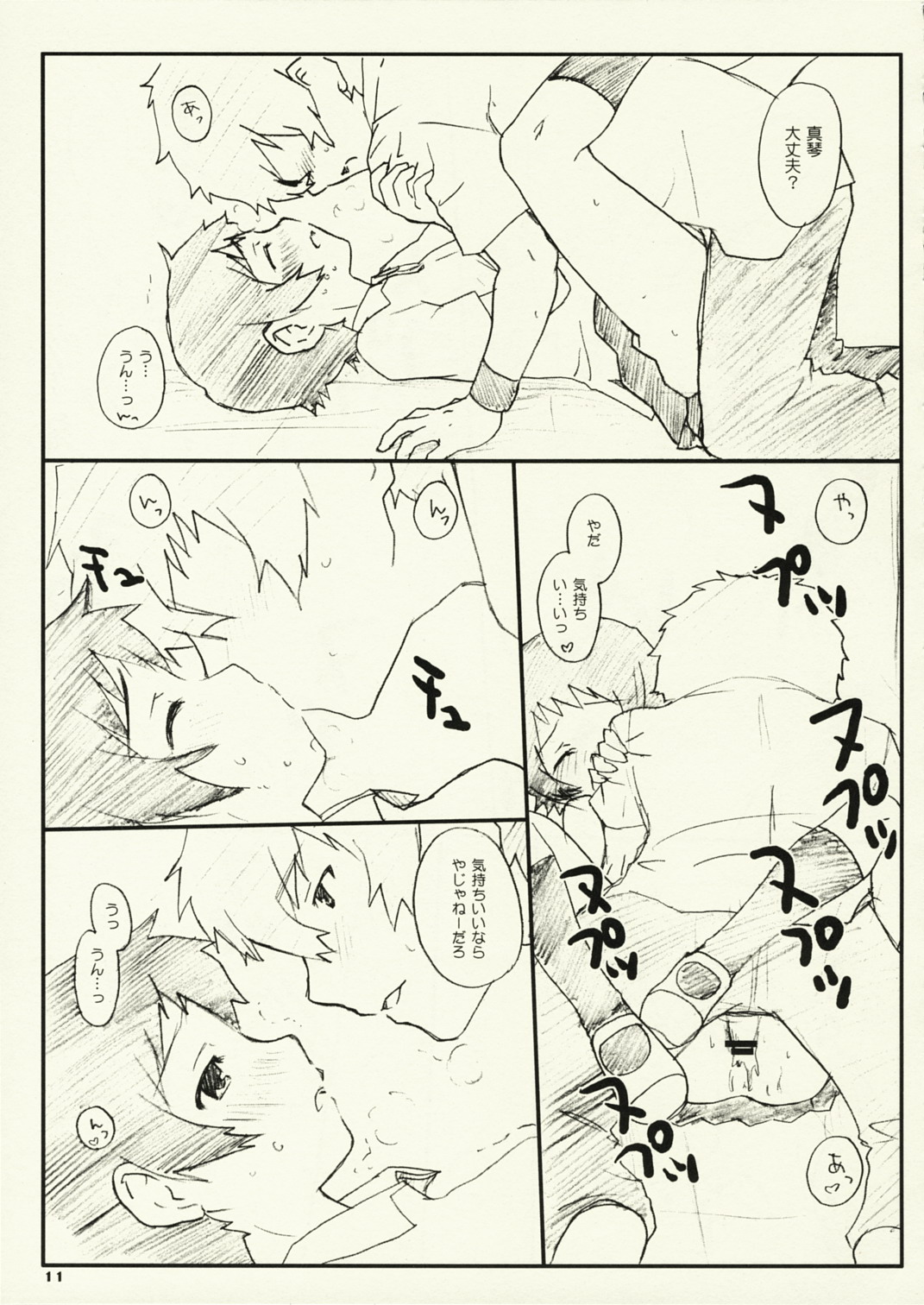 Toki x ! page 10 full