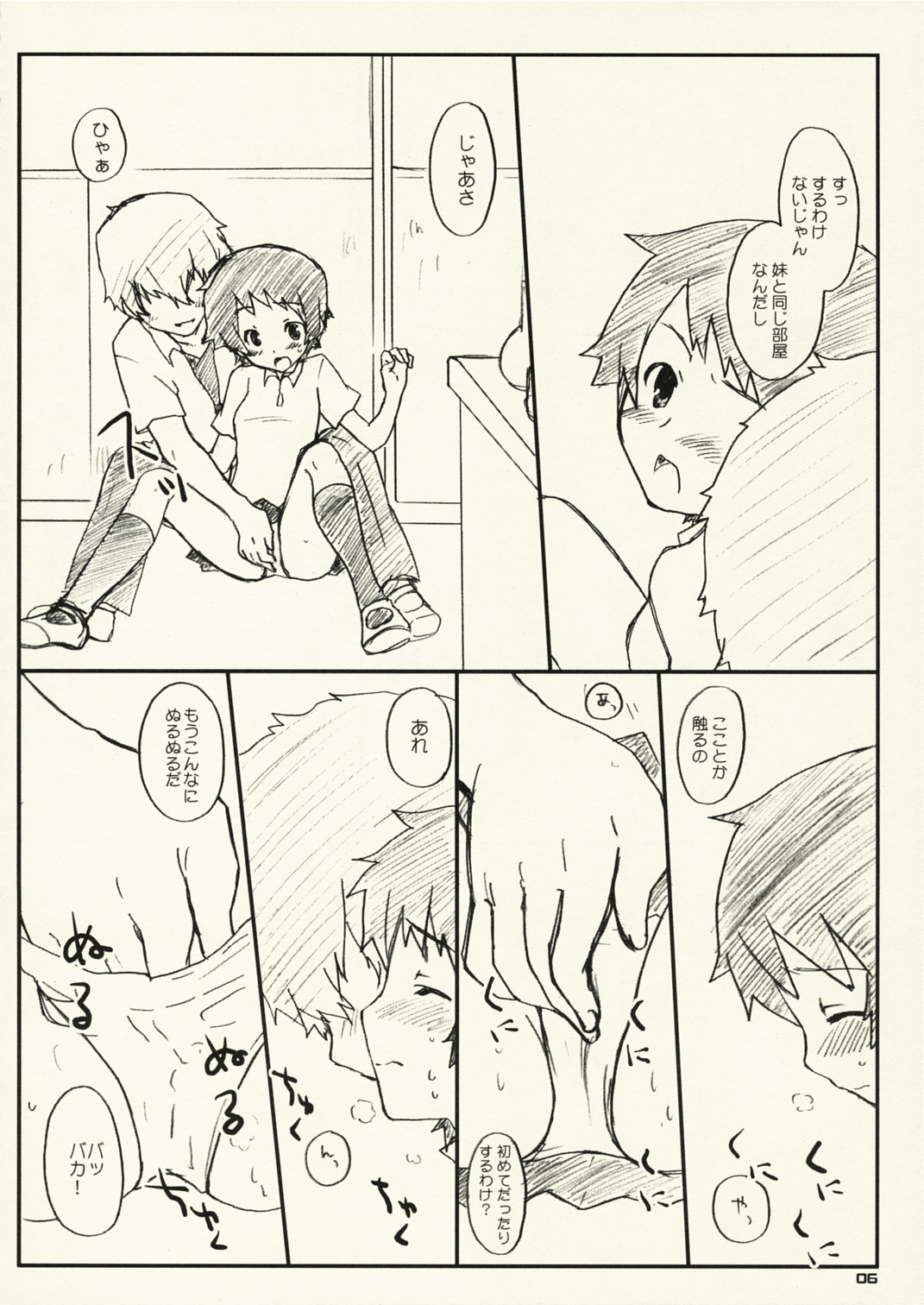 Toki x ! page 5 full