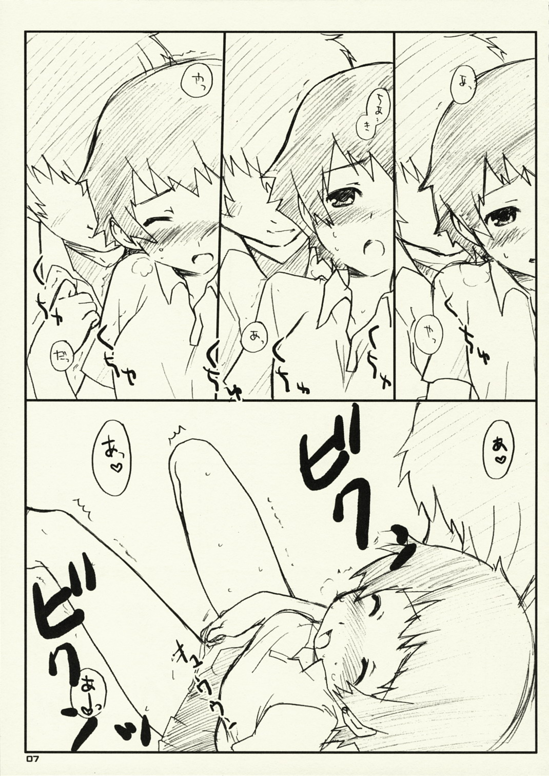 Toki x ! page 6 full