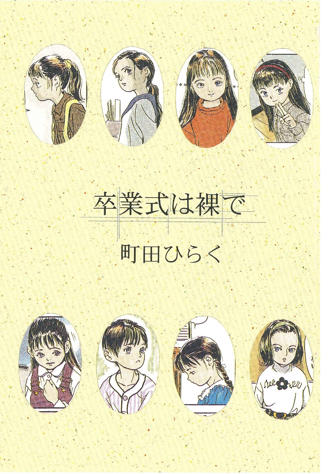 Sotsugyoushiki wa Hadaka de page 2 full