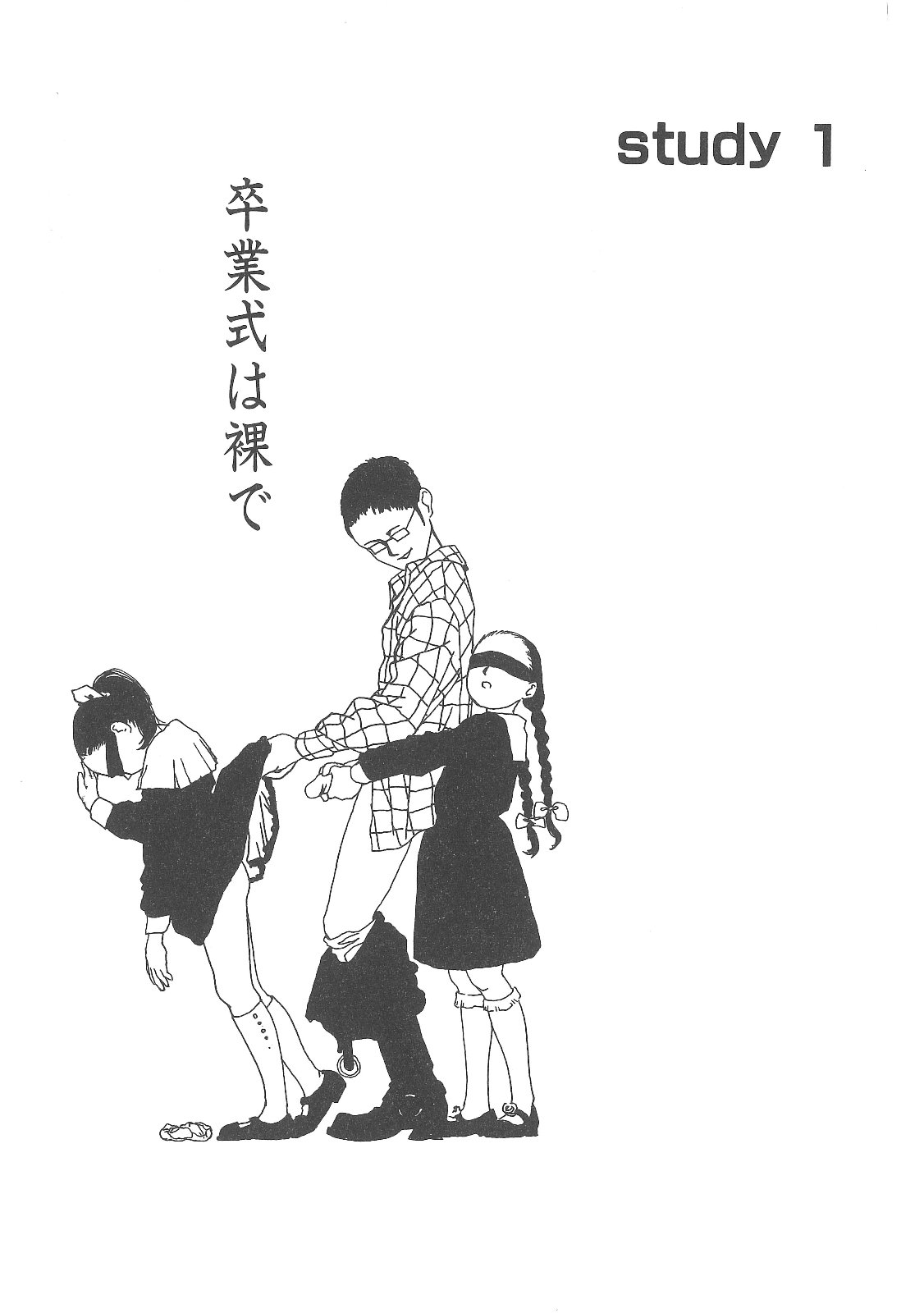 Sotsugyoushiki wa Hadaka de page 6 full