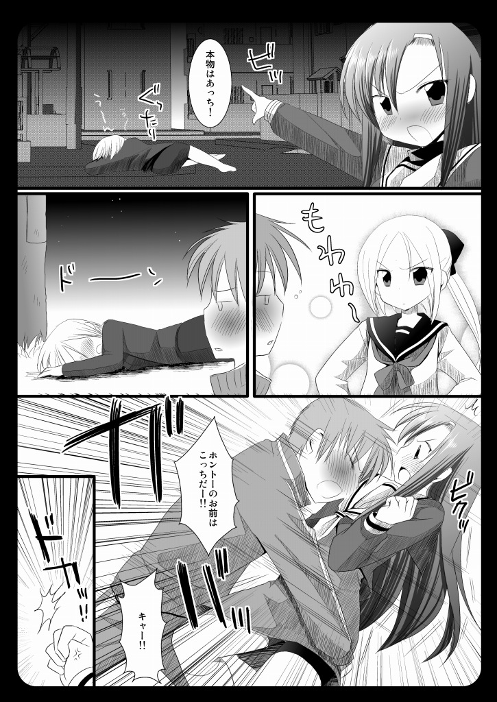 2 jikai ha Hinagiku page 7 full