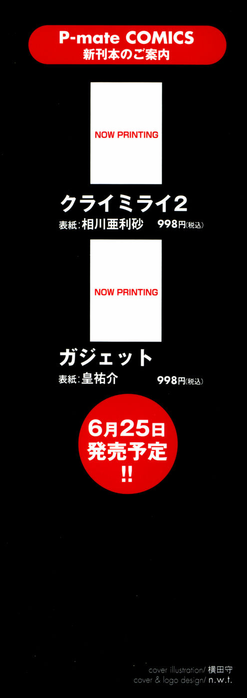 Shinsetsu Ryouki no Ori FIRST CHAPTER page 3 full