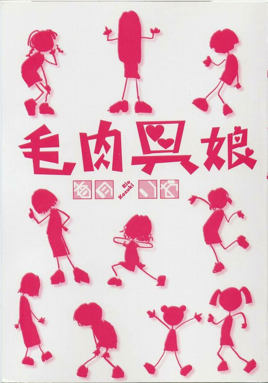 Cheki' go! page 3 full