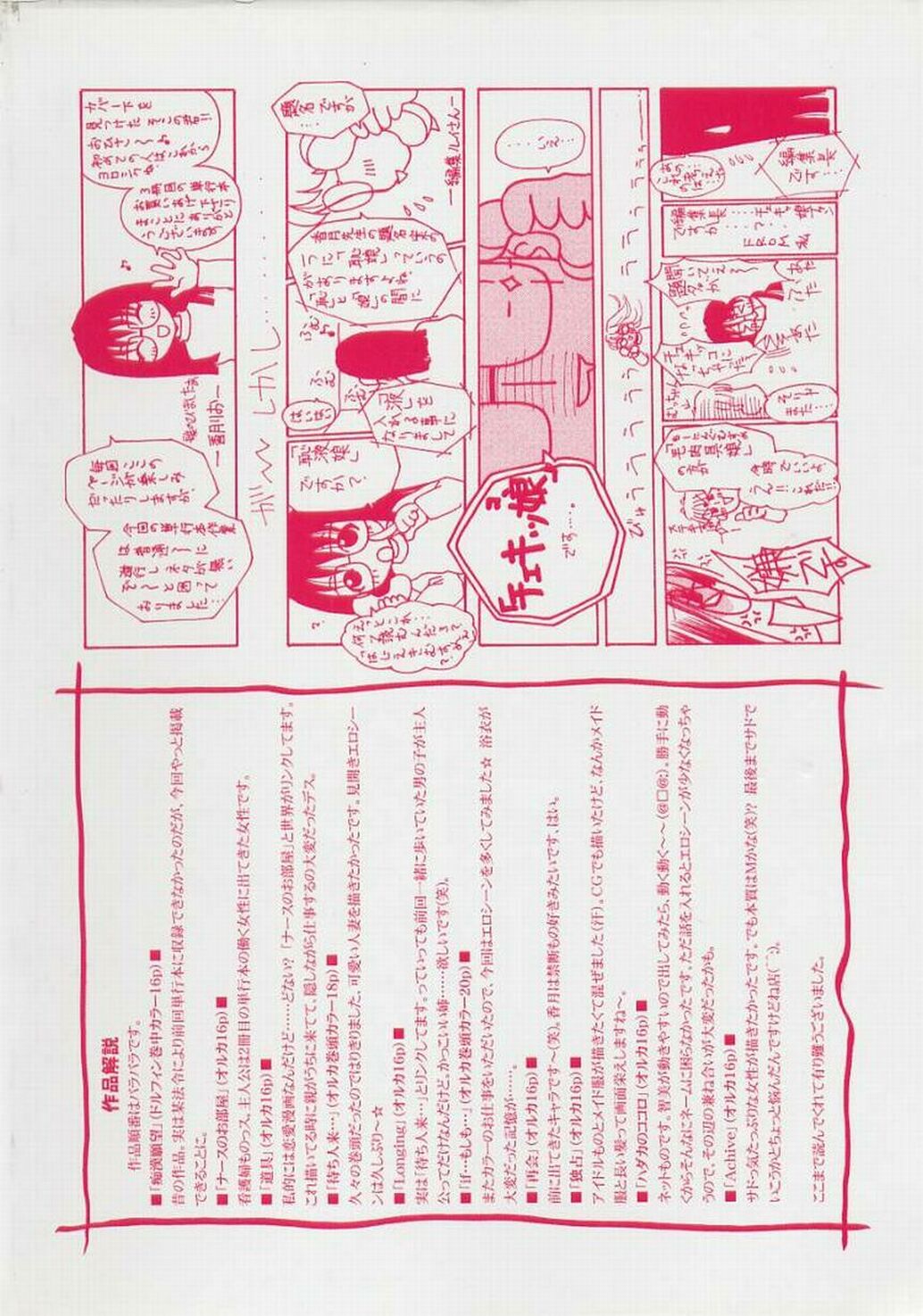 Cheki' go! page 4 full