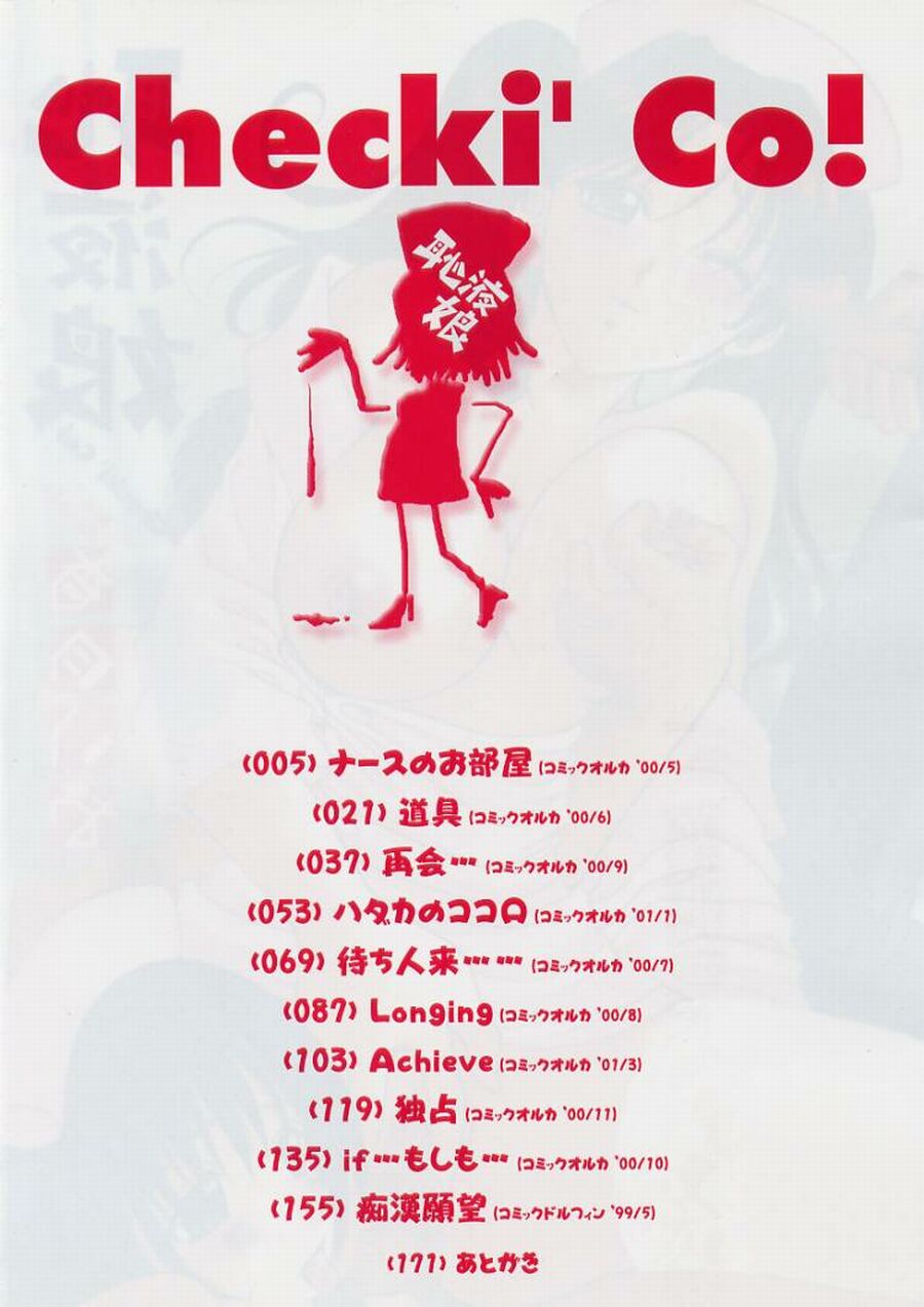 Cheki' go! page 6 full