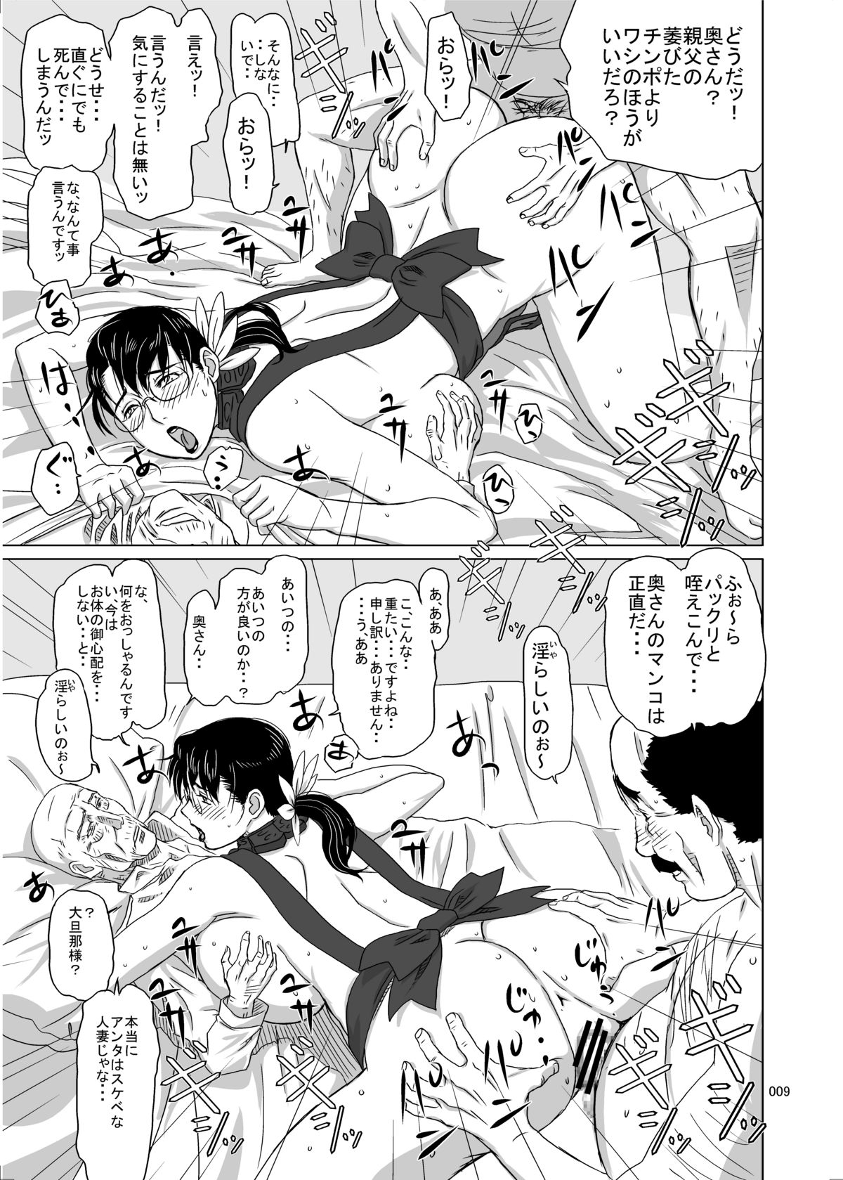 Package-Meat 5 page 9 full