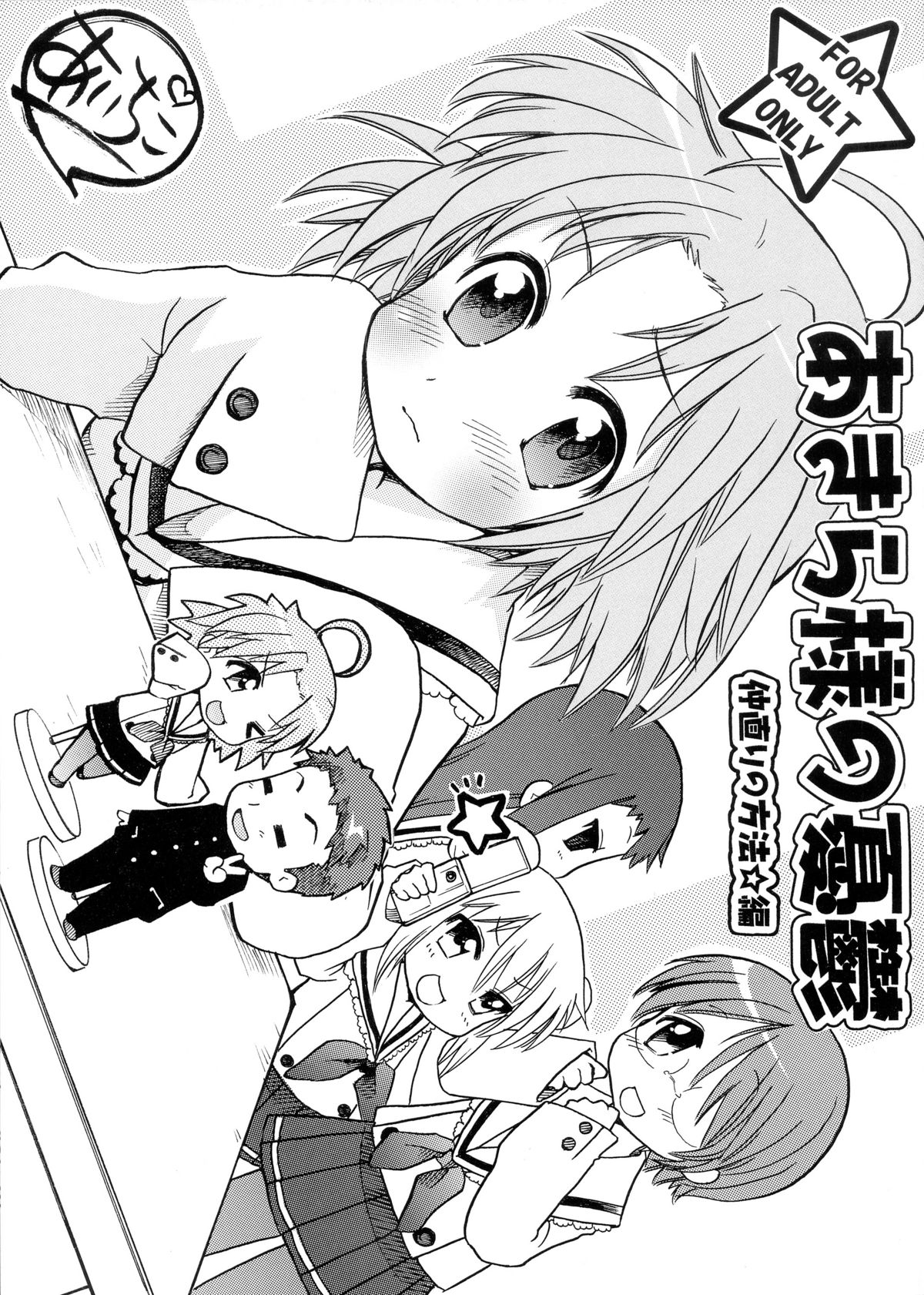 Akira-sama no Yuuutsu page 1 full