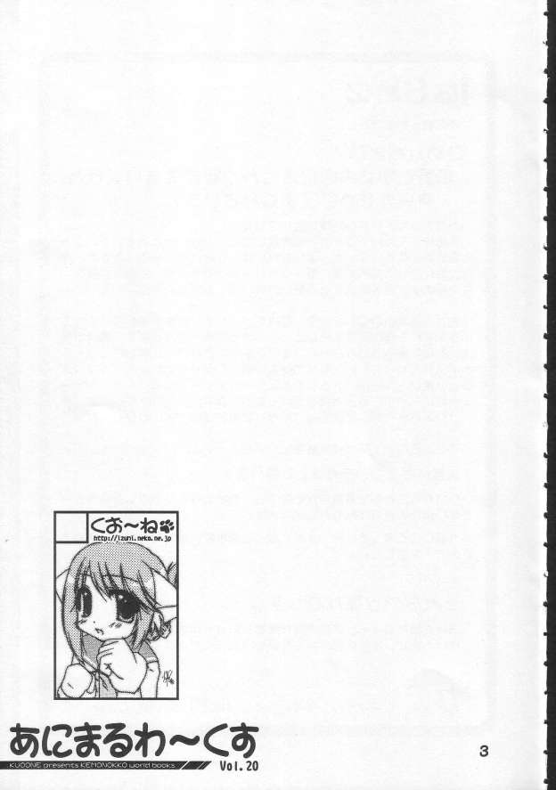 yappariiinchogasuki page 2 full