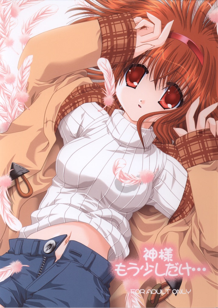 Kami-sama mou Sukoshi dake... page 1 full