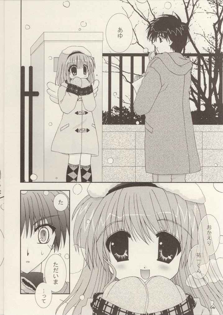 Kami-sama mou Sukoshi dake... page 5 full