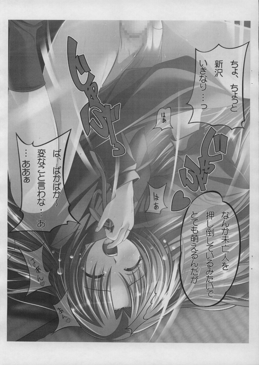 Watsukiya no Hon 007 page 10 full