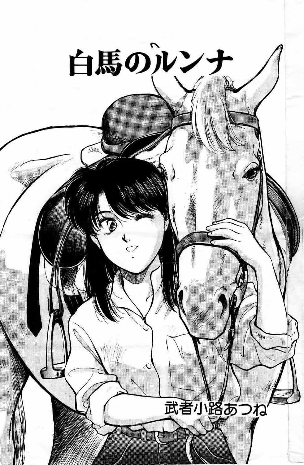 Hakuba no Runna page 1 full