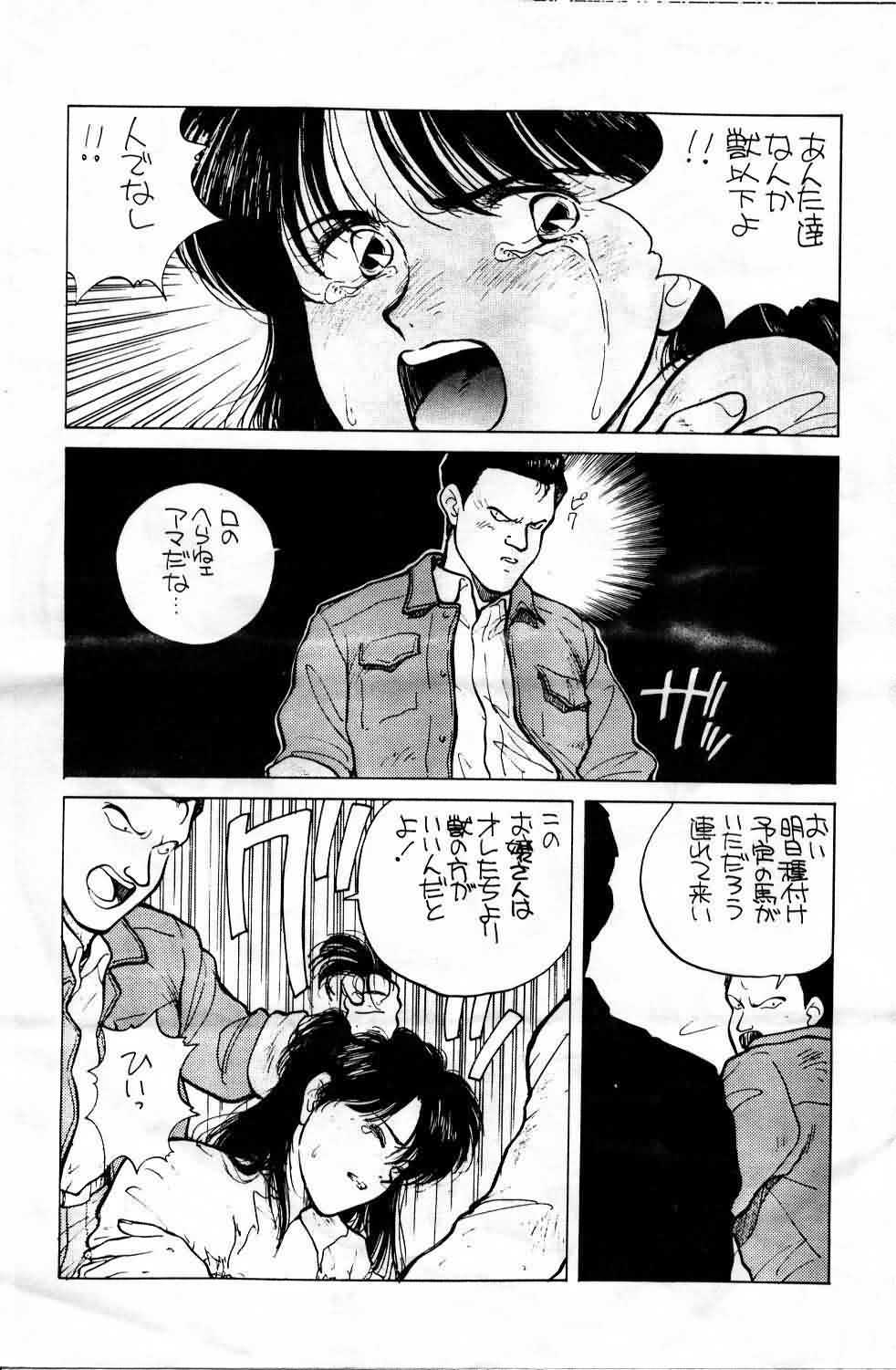 Hakuba no Runna page 4 full