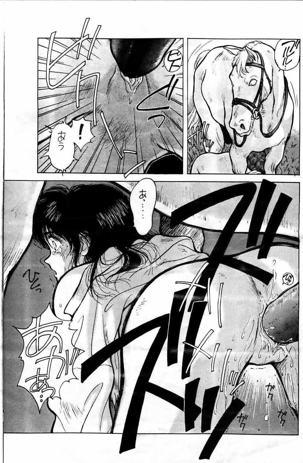 Hakuba no Runna page 7 full