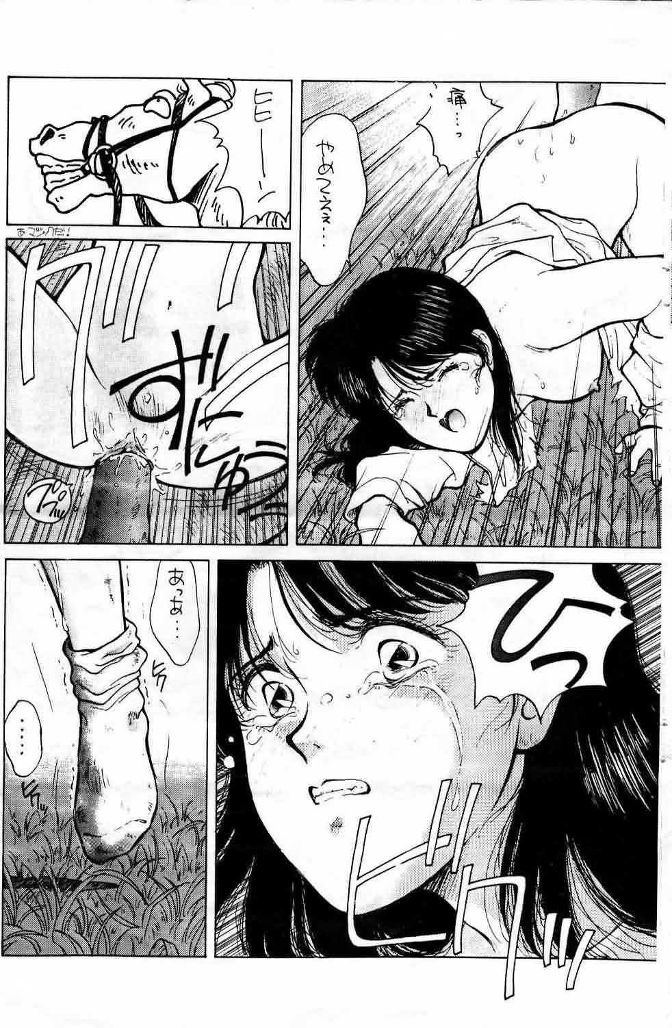 Hakuba no Runna page 8 full