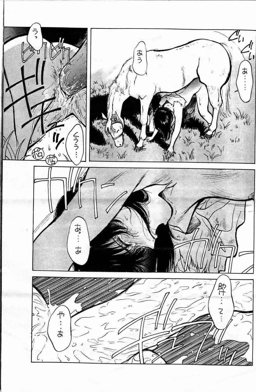Hakuba no Runna page 9 full