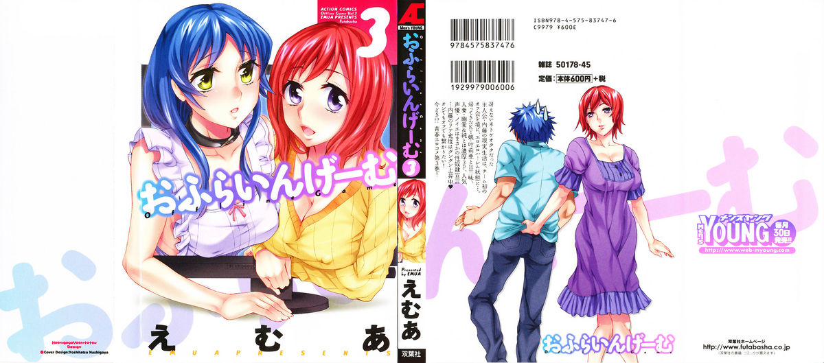 Offline Game 3 page 1 full