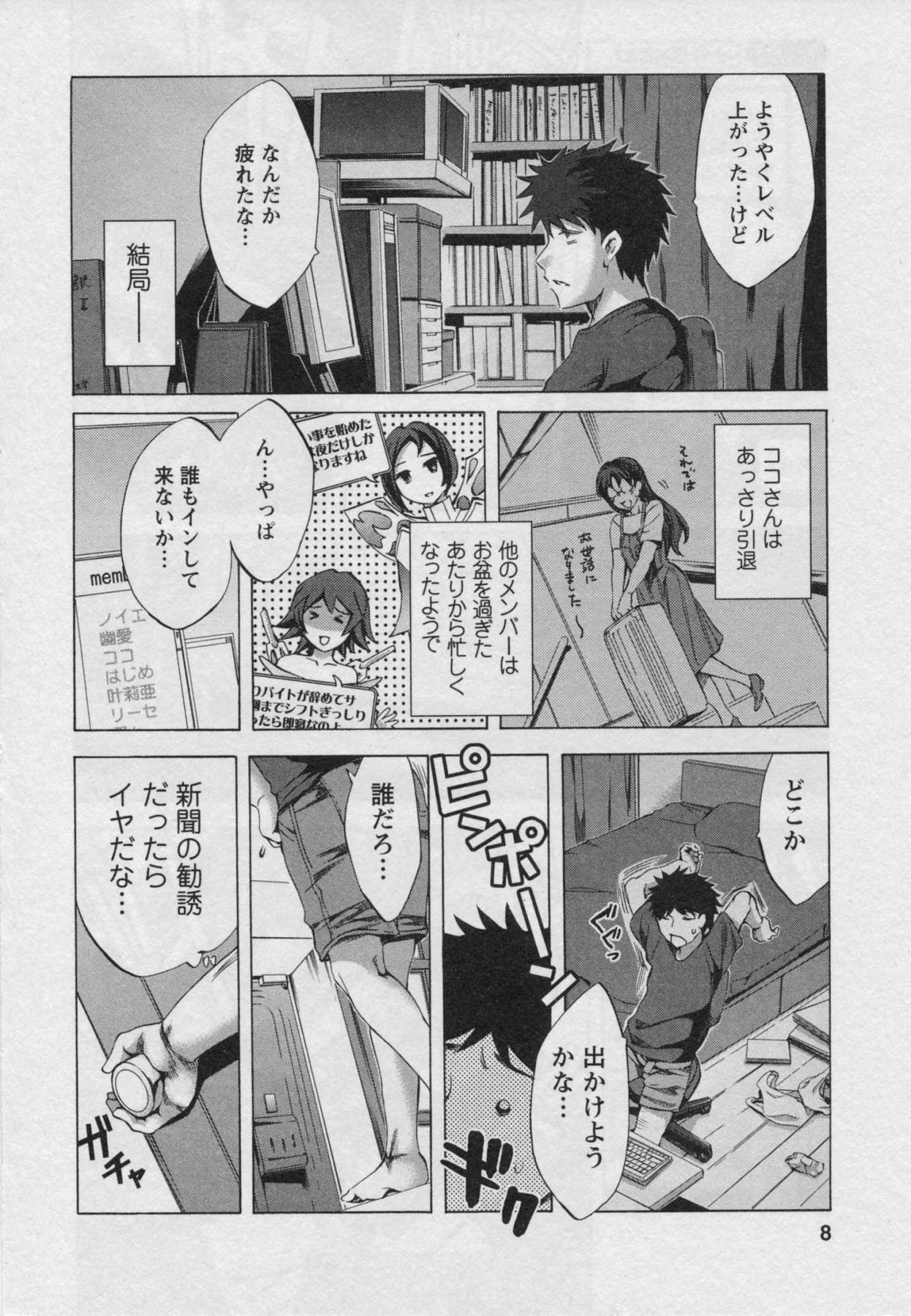 Offline Game 3 page 6 full