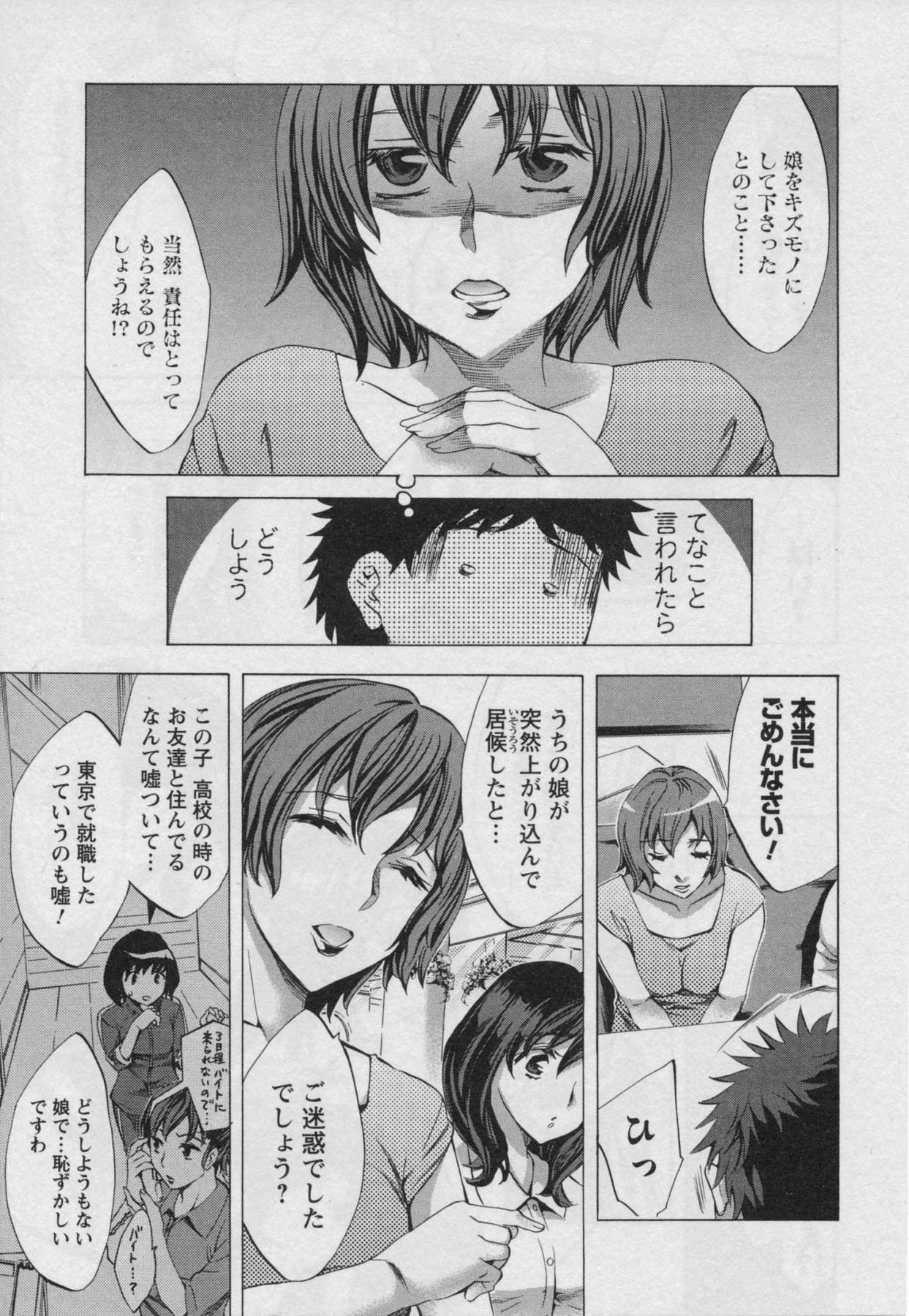 Offline Game 3 page 9 full