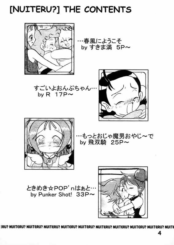 Nuiteru? page 3 full