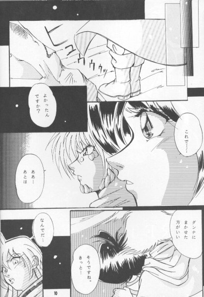 Pretty Eyes page 7 full