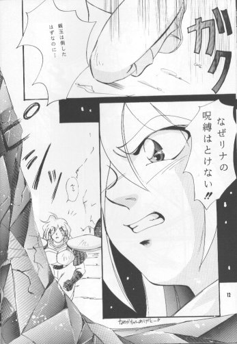 Pretty Eyes page 9 full