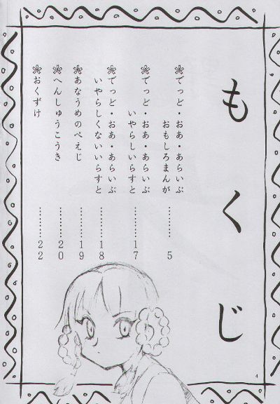 Yabou Kiba page 4 full