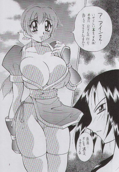 Yabou Kiba page 5 full