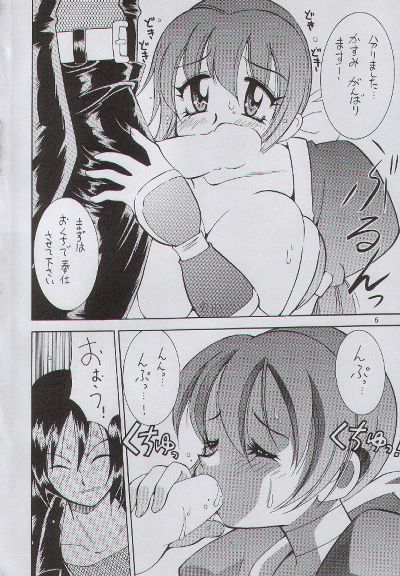 Yabou Kiba page 6 full