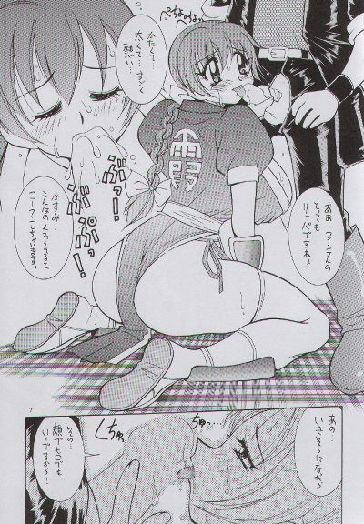 Yabou Kiba page 7 full