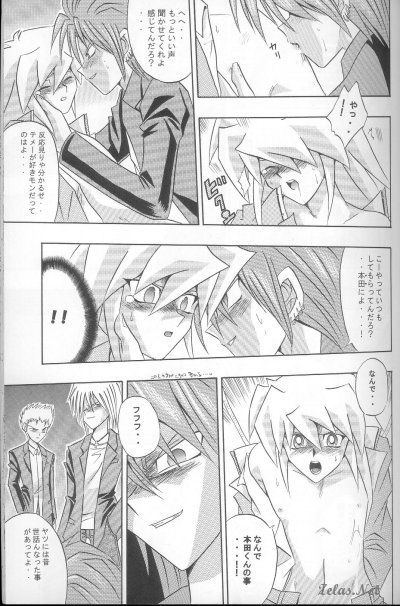 Blind Game Again page 10 full