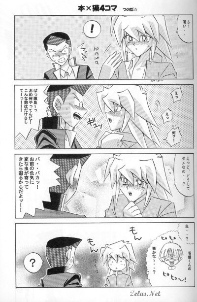 Blind Game Again page 4 full