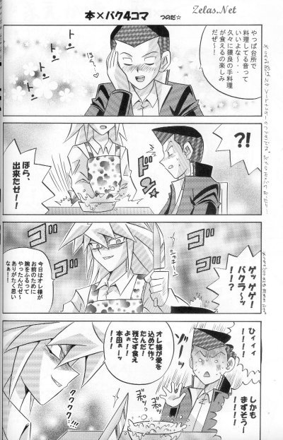 Blind Game Again page 5 full