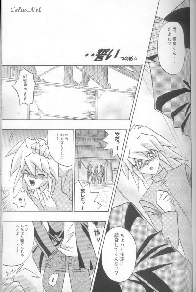 Blind Game Again page 6 full